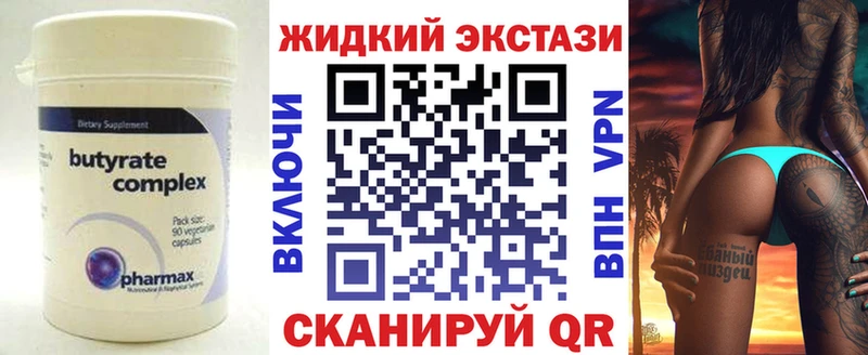 БУТИРАТ BDO  Ленинск 