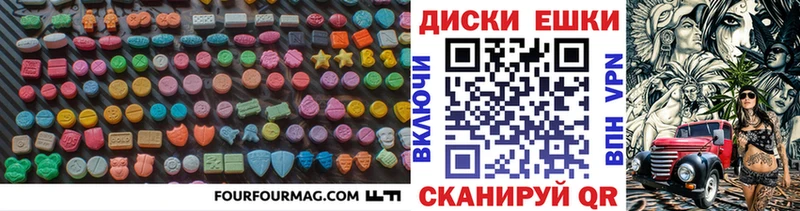 Экстази ешки  Ленинск 