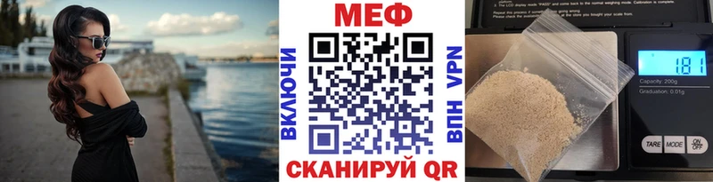 МЕФ кристаллы Ленинск