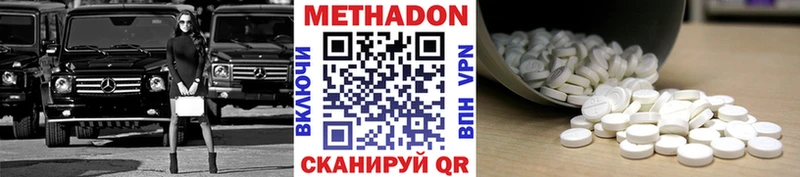 Метадон methadone  MEGA маркетплейс  Ленинск  даркнет сайт 