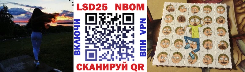 Марки N-bome 1500мкг  Ленинск 